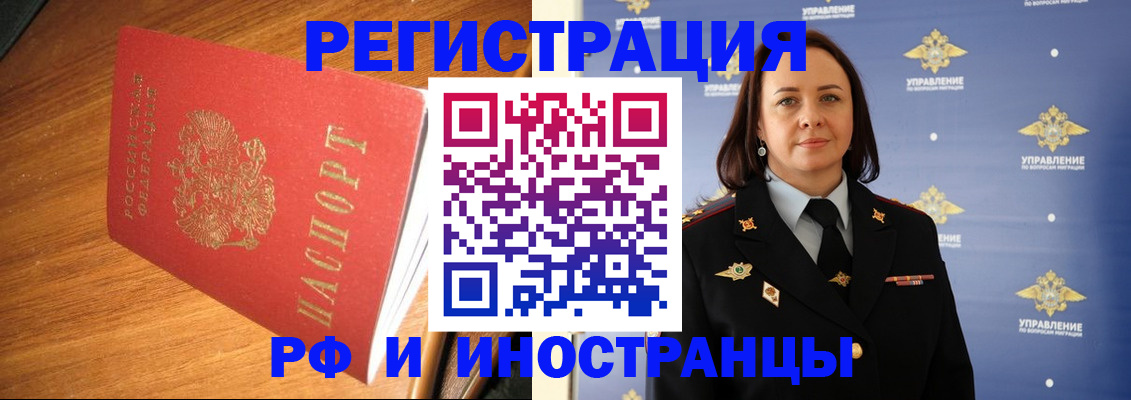 прописка поиск в Лысково