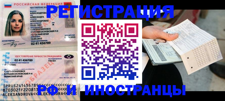 прописка от собственника в Лысково