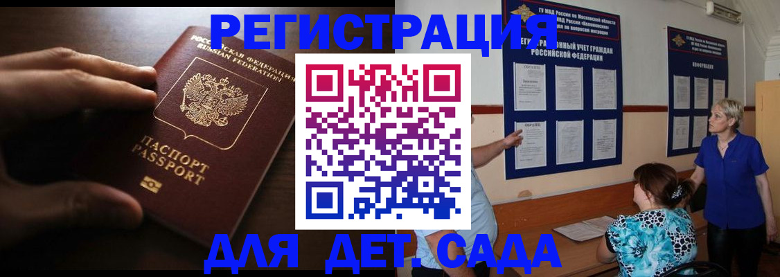 временная регистрация купить в Лысково