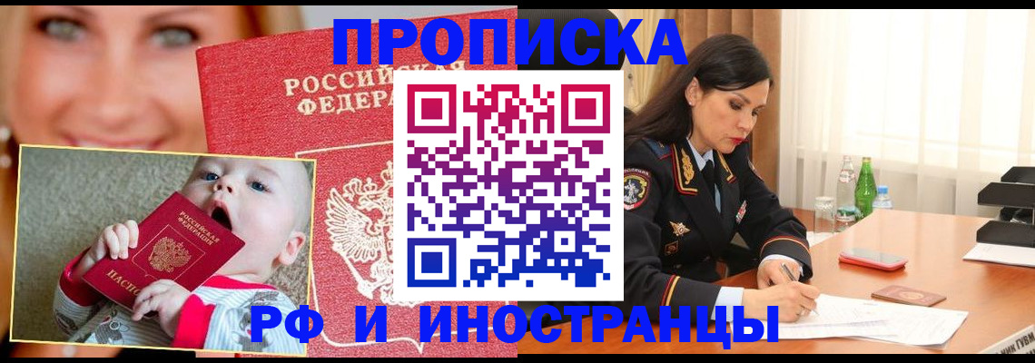 прописка поиск в Лысково