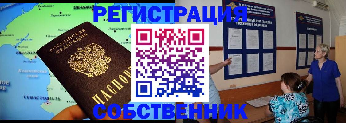временная регистрация в Лысково