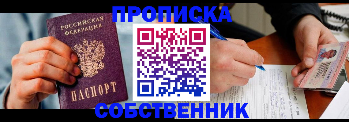 найти адрес прописки в Лысково